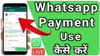 How To Use Whatsapp Payments Option || Whatsapp Payment Use Kaise Karen || Setup Whatsapp Payment ||