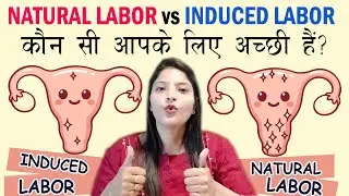 Normal Delivery Or Caesarean Section का असली सच| My Normal delivery experience