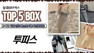 요시아나/Asure/웨일쓰/비비에모/구디프 투피스  녹투아 신상! 여름 코디 룩북