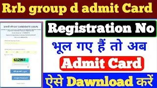 rrb group d registration number kaise nikale 2025 | railway group d registration kaise nikale |