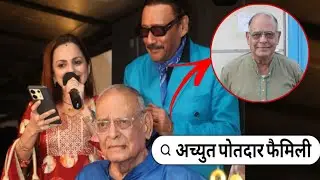 Tejab Moive Actor Achyut potdar With His wife and Daughter Biography Career Life story 