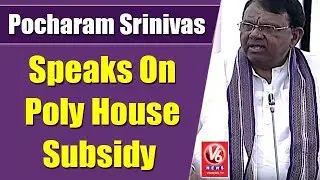 TS Legislative Council | Minister Pocharam Srinivas Speaks On Poly House Subsidy | V6 News