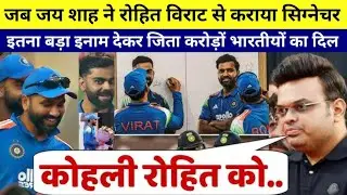 मैच के बाद क्यों रो पड़े JAY SHAH? दरवाजे पर ROHIT-KOHLI से सिग्नेचर लेने की असली वजह आई सामने