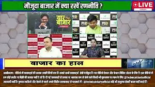 Best 5 Stocks to buy: Long Term में ये 5 शेयर दे सकते है बंपर मुनाफा ! Expert से जानिए Analysis