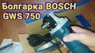 Легкая и удобная болгарка BOSCH GWS 750
