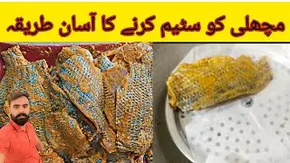 Chira Fish Recipe || Steam Fish recipe || Chira Fish Fry || Mazydar Foods