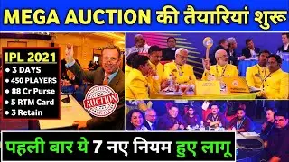 IPL 2021: BCCI Changed 7 Biggest Rule In IPL 2021 | 7 New Rules Add-In Next IPL