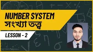 Number System | সংখ্যা তত্ত্ব | chapter 2 | @compititivebangla | #govtjobs #jobpreparation #bengali