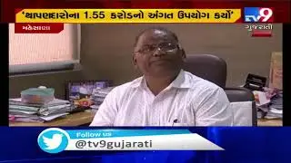 Member of Mehsana Co-op Bank alleges CEO, former manager of using depositors' fund for personal use