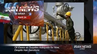 Iran news in brief, April 24, 2019