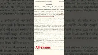 ICAR answer key notes 🎉🎉🎉💪💪#icar #result #exam #notes #shorts #viral #answerkey
