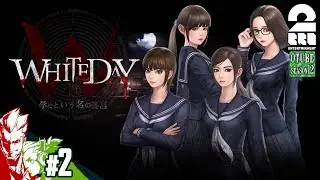 #2【ホラー】おついち,弟者の「WHITEDAY ～学校という名の迷宮～」【OTUBE】