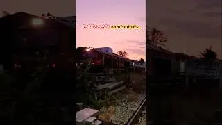 D.4408 ข.371 ออกบ้านทับช้าง. #Thaitraindevil #SRT #train