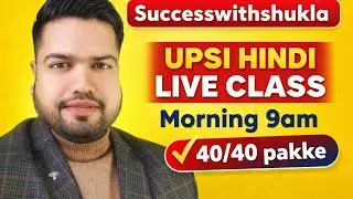 UPSI Hindi class 2 वर्णमाला 