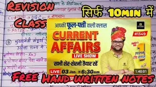 3Jan 2024Daily Current Affairs /Current Affairs revision Kumar Gaurav sir/phool Patti revision class