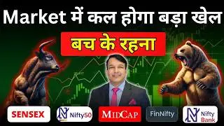 SENSEX TOMORROW NIFTY BANKNIFTY PREDICTION ANALYSIS FINNIFTY MIDCAP LEVEL FOR FRIDAY 06 FEB GAP UP