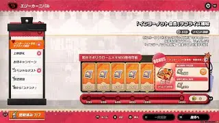 ZZZ 厄災0131+ イベ「「インターノット会員」サプライズ補給」。今日の分取り忘れてしまうトコだったわ。