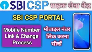 Sbi Csp se mobile number link kaise Kare || Sbi Csp mobile number link process || sbi kiosk update