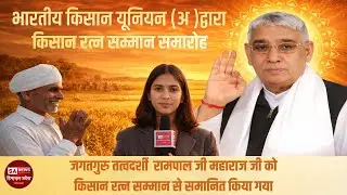 Kisan rakshak shamman