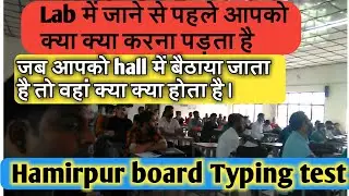 Hamirpur board Typing test// Exam hall pressure// Joa it typing hamirpur board// skill test