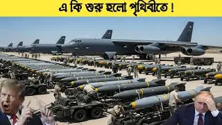 🎯The most powerful war machine in the world | Deadliest Future Military Machines😱 #military#armyWar