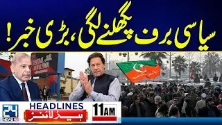 Big News - Govt PTI Negotiation | PIA Privatized Successfully | 11am News Headlines | 24 News HD