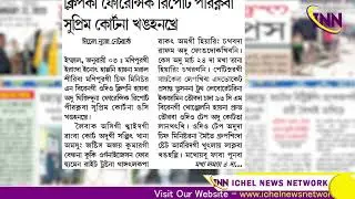 MANIPUR CM GINI HAIBA AUDIO CLIP KI FORENSIC REPORT PIRAKNABA SUPREME COURT NA KHANGHANKHRE.