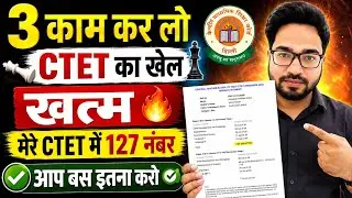 Pass CTET With This TRICK✅ How I Scored 127🔥 How to Pass CTET?#ctet