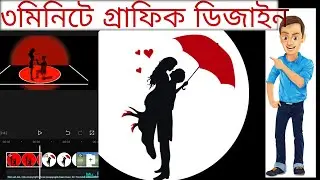 Graphic design tutorials for beginners | How to Make PNG image in PixelLab | Pixellab Tutorial.