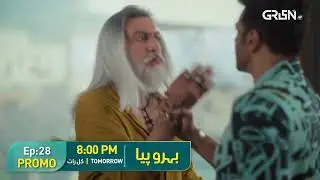 Behroopia Ep 28 Promo | Tomorrow 8:00 PM | Faysal Quraishi | Madiha Imam  | Multiverse Entertainment