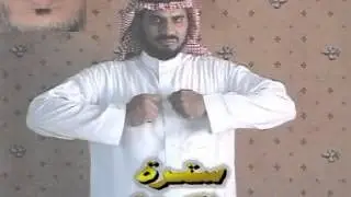 04  القاموس الإشاري العربي للصم   الملابس   Indicative Arab dictionary for the deaf clothing