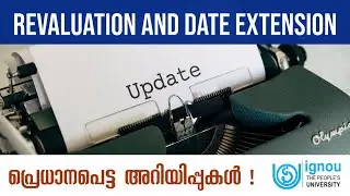 IGNOU Revaluation June 2021 |  MBA Admission Last Date |