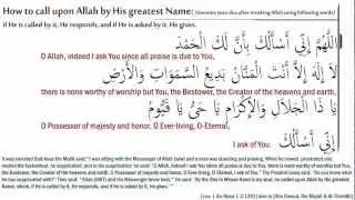 Dua: Ism Azam: how to call upon Allah using His greatest name: اسم اعظم