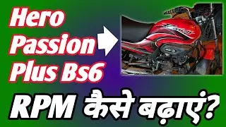 Hero Passion Plus Bs6 RMP कैसे बढ़ाएं? || How To Increase RPM Of Bike