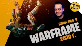 Варфрейм Прохождение 2020 ● Экскалибур ● Обзор Warframe #12