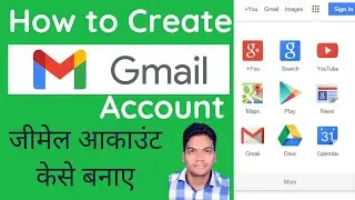 How to Open a Gmail account in Hindi | How to Create Email id | Email ID | जीमेल आकाउंट केसे बनाए |