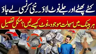 Exchange Torn & Burnt Notes From Bank - How to Get New Currency - Complete Guide - 24 News HD