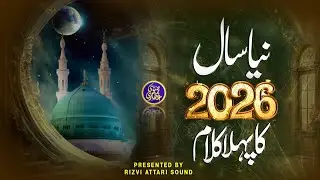 1st 2026 Heart Touching Naat - Jo Koi Gham Sataye To Madina Yaad Kar Lena - Faraz Attari - New 2026