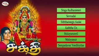Sakthi    சக்தி   Sruthilaya   ஸ்ருதிலயா