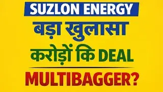 SUZLON ENERGY SHARE 💥 MULTIBAGGER?