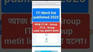 WB ITI merit list 2025 || WB ITI merit list published