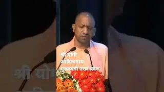 यूपी में शराब को लेकर cm yogi का conference..