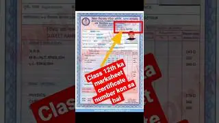Class 12th ka marksheet certificate number kon sa hai #biharboard #certificate #no #inter #marksheet