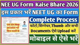 NEET UG form fill up 2026 step by step | Neet form fill up 2026 | Neet form fill up by mobile |#neet