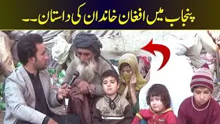 Story Of Panjab Afghan Family // new video // aina da kaltor