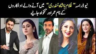 Ghulam Bashah Sundri Drama Star Cast Salary | Real Names & Ages | Green TV