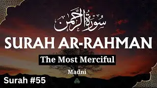 Surah 055 &ndash; Ar-Raḥmān (The Most Merciful) &ndash; Madani
