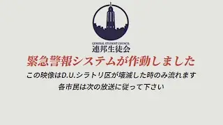 【EAS Scenario】シロコ*テラー襲来 ※イヤホン推奨【ブルアカ】