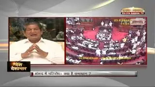 Desh Deshantar - Deadlock in Parliament