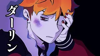 ダーリン darling / ft. 湯鬱声からす 【Diffsingerカバー】